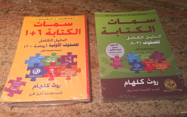 Core Books in Arabic